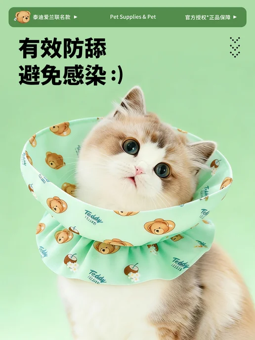 Нет бренда Защитный воротник для кошек мягкий, 2 шт, желтый, 2 шт, фото 2
