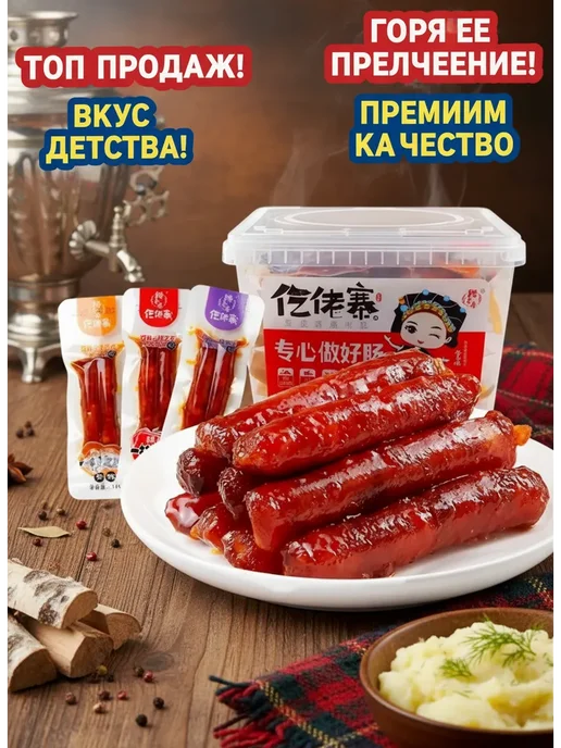 Китайские местные острые закуски 16*г*10 упаковок классичес, вариант