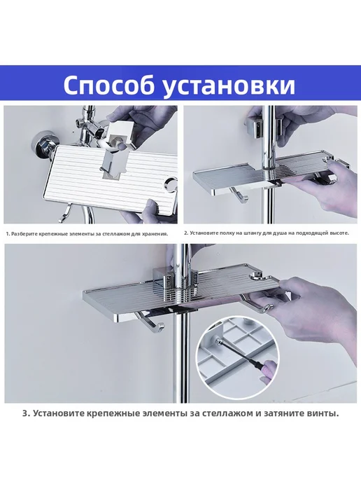 Полка для душа без сверления Хромирование, вариант, фото 3