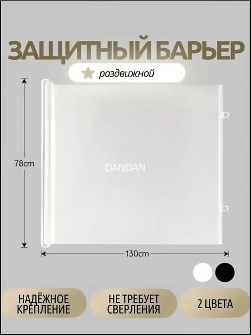 Ворота безопасности 78x130см, 78x130 см, фото 3