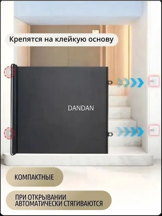 Ворота безопасности 78x130см, 78x130 см, фото 4
