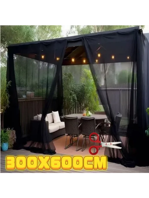 Аксессуары для гамака,300х600см, вариант