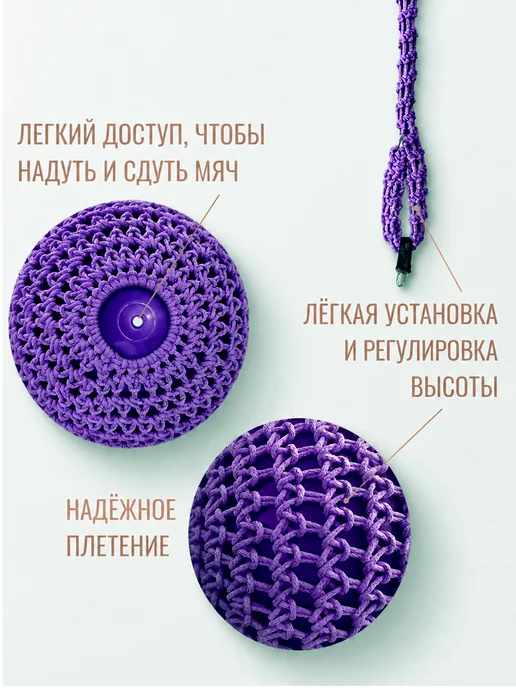 Детские подвесные качели мяч тарзанка, фиолетовый, в упаковке 1,3 кг, фото 3