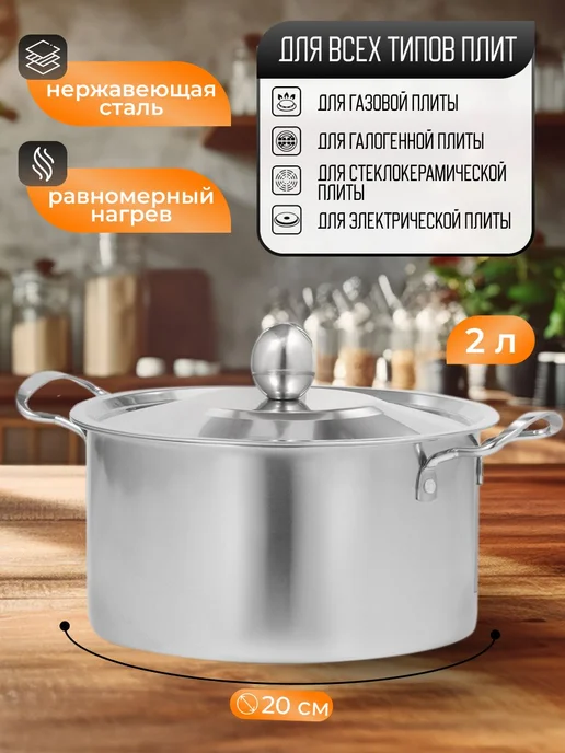 Набор кастрюль 3 шт, с крышкой, нержавеющая сталь, 3 шт, фото 2