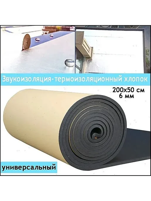 Шумоизоляция эксклюзивная 2024, вариант, фото 5