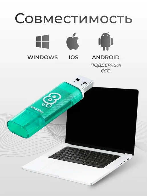 Флеш-накопитель USB 8 ГБ, 8 ГБ, фото 3