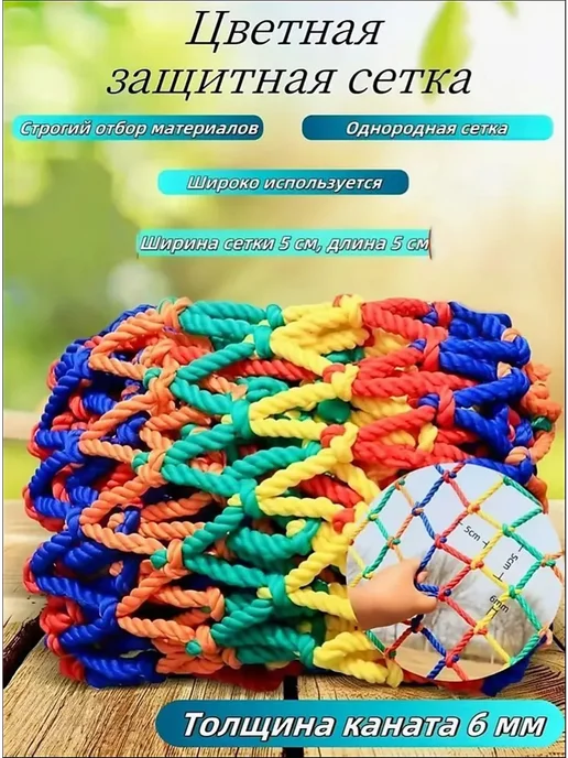 Сетка веревочная заградительная 1х2 м, 1x2 м, 2 м, фото 2