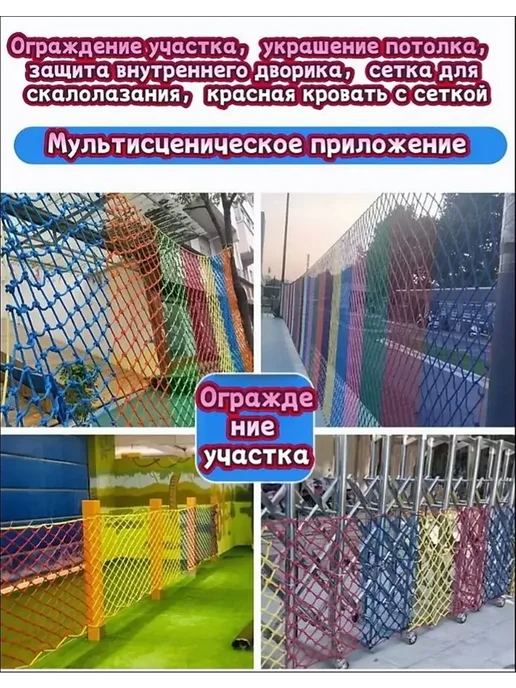 Сетка веревочная заградительная 1х2 м, 1x2 м, 2 м, фото 7