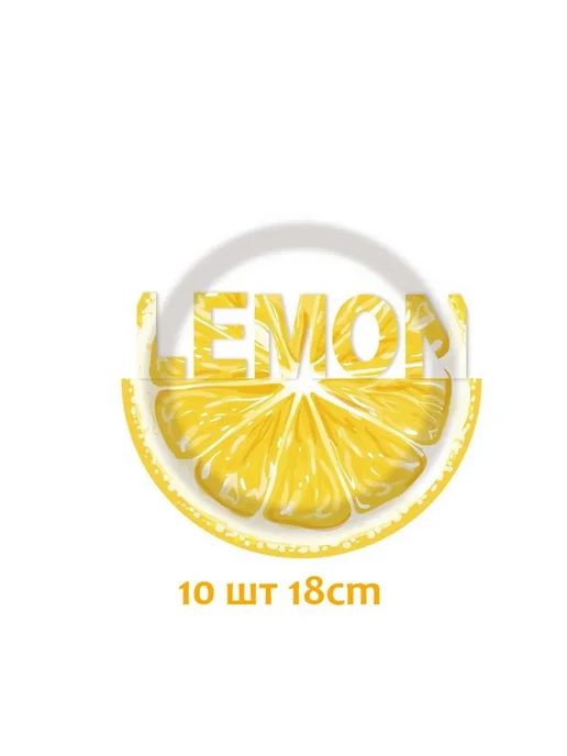 Гирлянда растяжка lemon 18 см, вариант, фото 2