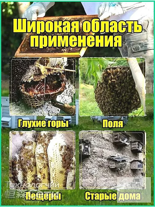 Апирой для поимки роев и приманки пчел, 30 мл, 30 мл, фото 4