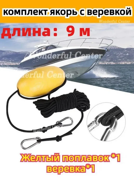 Якорь для лодки, вариант