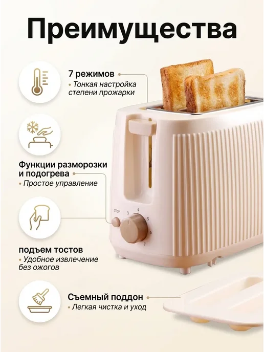Тостер, бежевый, фото 2
