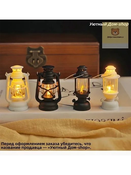 Набор керосиновых ламп 2 шт для миниатюр, 2 шт, фото 3