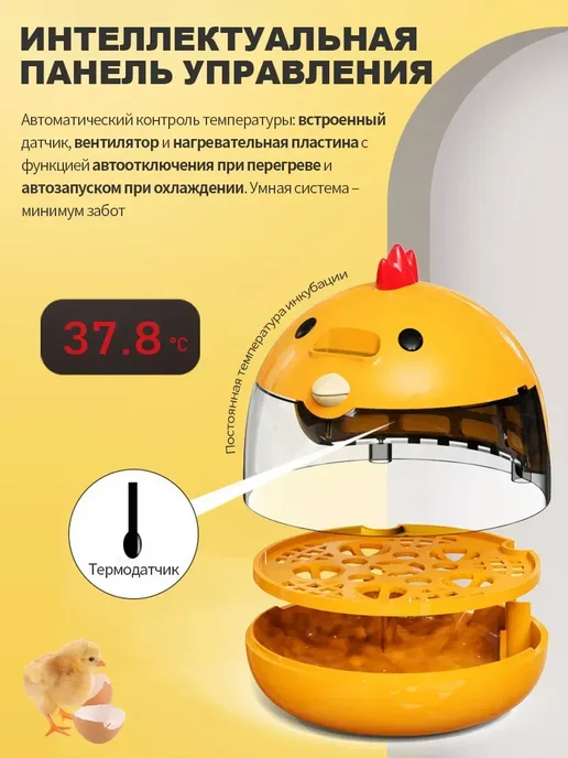 Автоматический инкубатор для яиц, вариант, фото 3