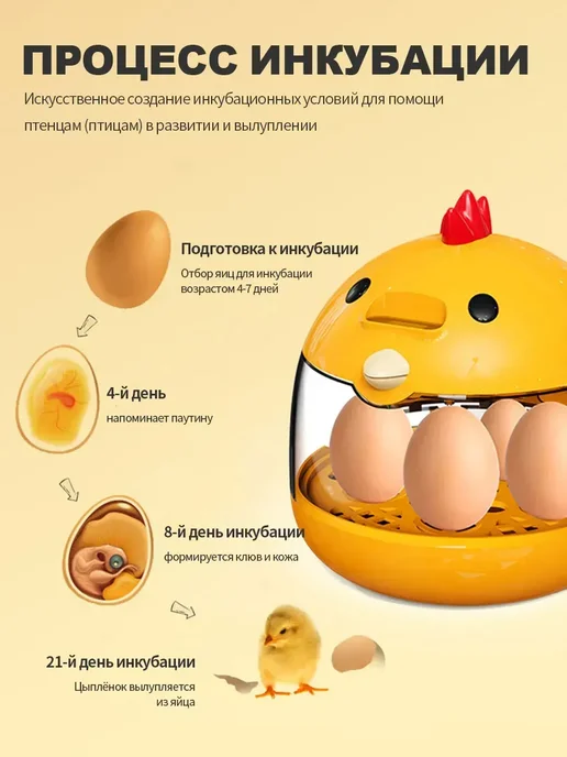 Автоматический инкубатор для яиц, вариант, фото 4