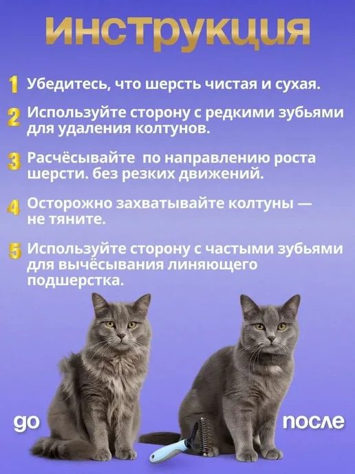 Расческа дешеддер для кошек и собак, вариант, фото 6