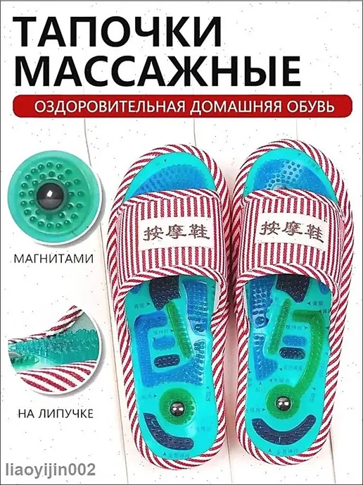 Массажные тапочки, вариант, фото 7