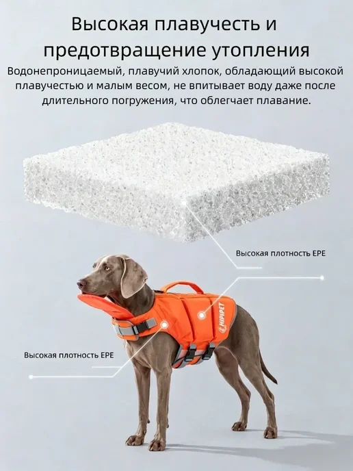 Спасательный жилет для собак, оранжевый, фото 3
