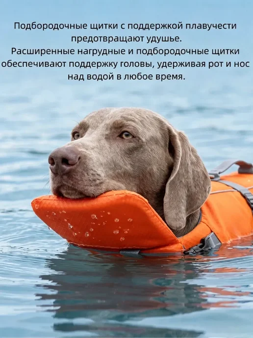 Спасательный жилет для собак, оранжевый, фото 6