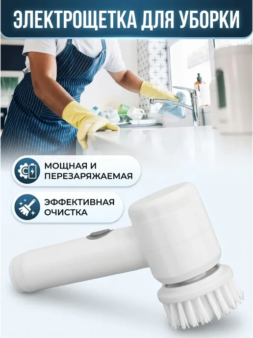 Электрощетка, белый