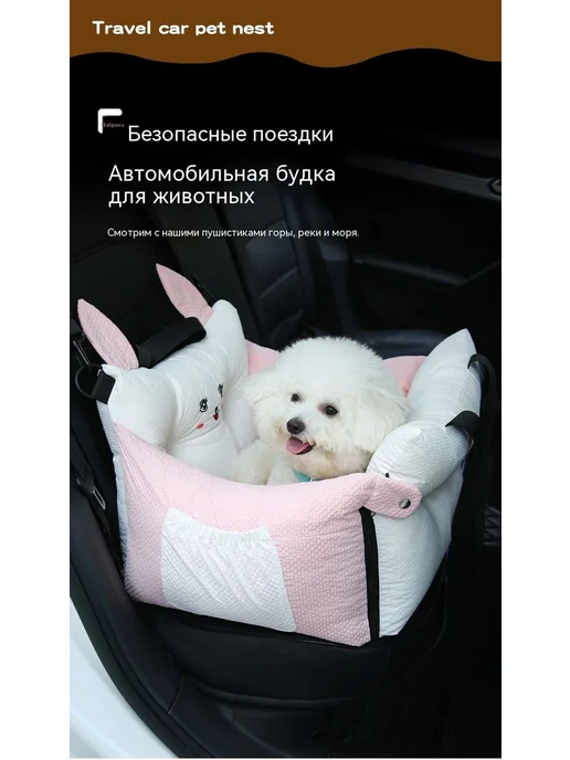 Сумка-автокресло для мелких собак и кошек, вариант, фото 7