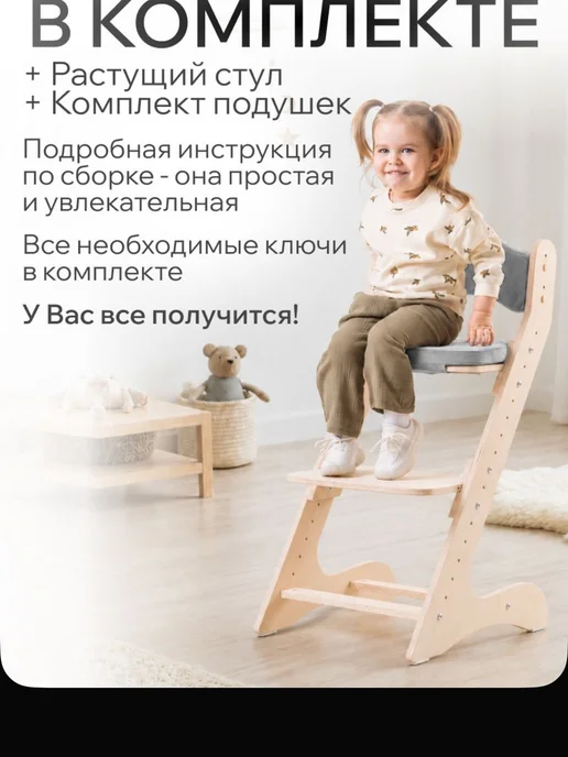 Растущий стул движение жизнь, вариант, фото 2