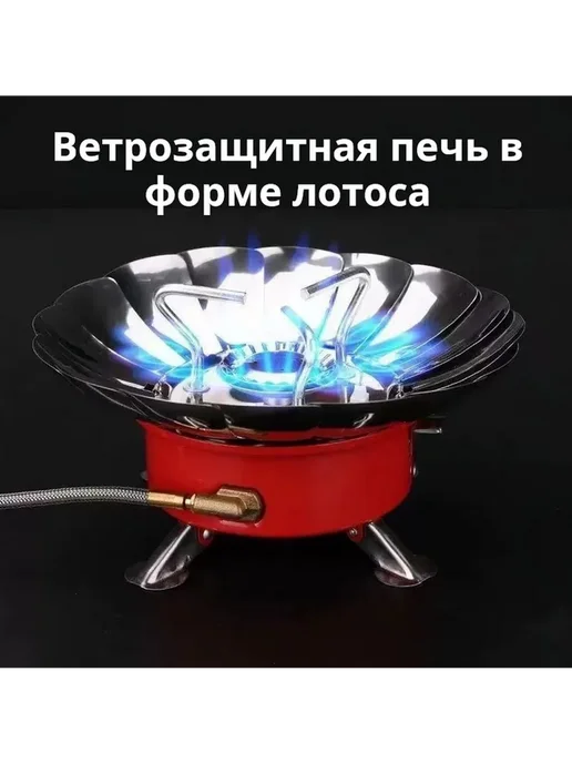 Складная газовая плита для походов в коробке с сумкой, вариант, фото 3
