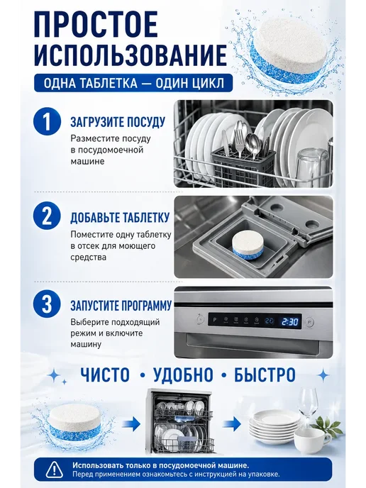 asiahome Таблетки для посудомоечной машины, белый, фото 3