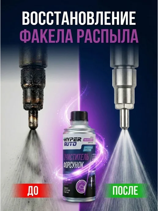 Очиститель форсунок дизель, присадка для очистки форсунок, В, вариант, фото 2