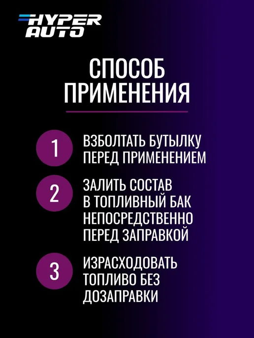 Очиститель форсунок дизель, присадка для очистки форсунок, В, вариант, фото 7