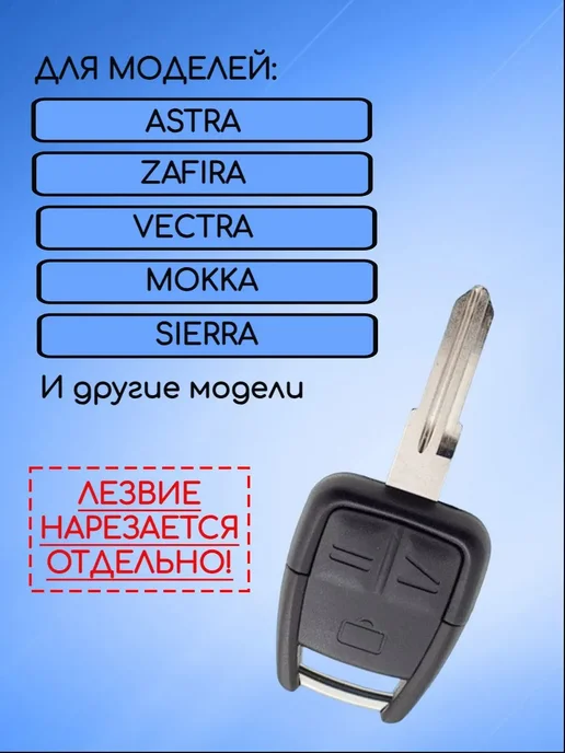 Корпус ключа Opel 3 кнопки лезвие YM28, вариант, фото 3