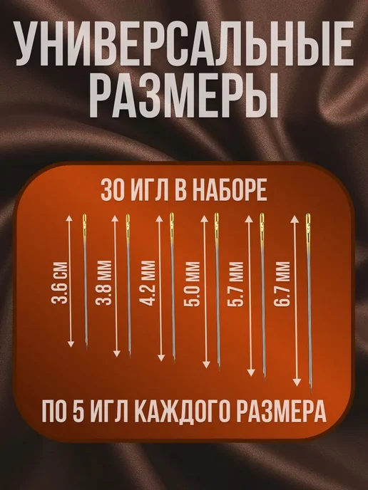 Самовдеваемые иглы для шитья, 30 шт, для слабовидящих, 30 шт, фото 3