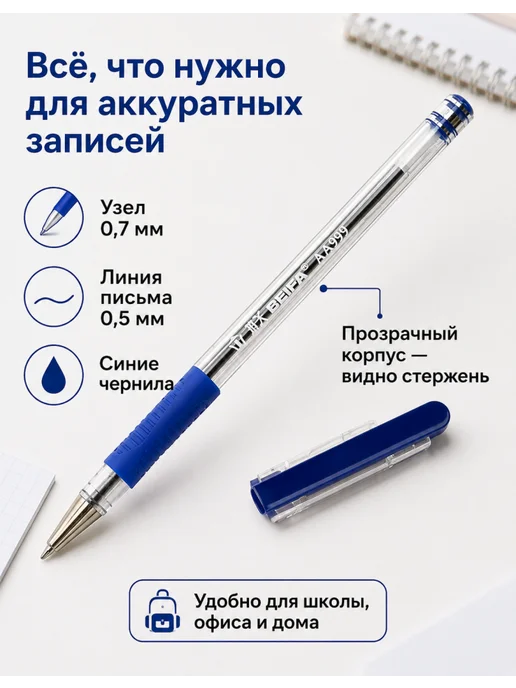 Beifa Ручка офисная, синие чернила, грип, 3 шт, 3 шт, фото 3