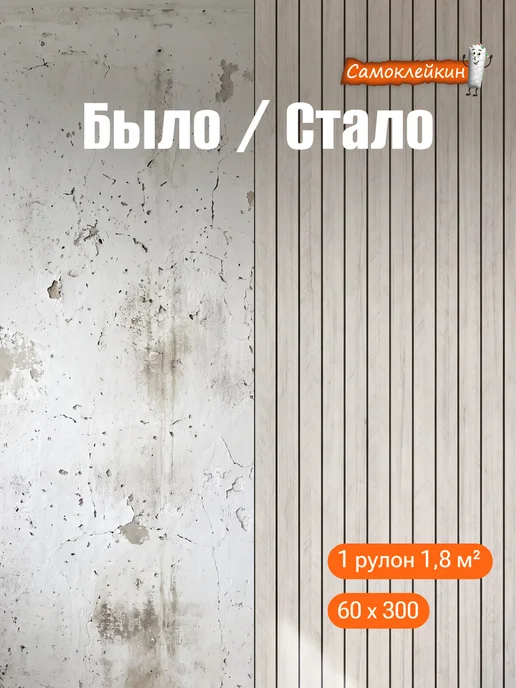 Самоклейкин Панели самоклеящиеся для стен рейки в рулоне серые, серый, фото 2