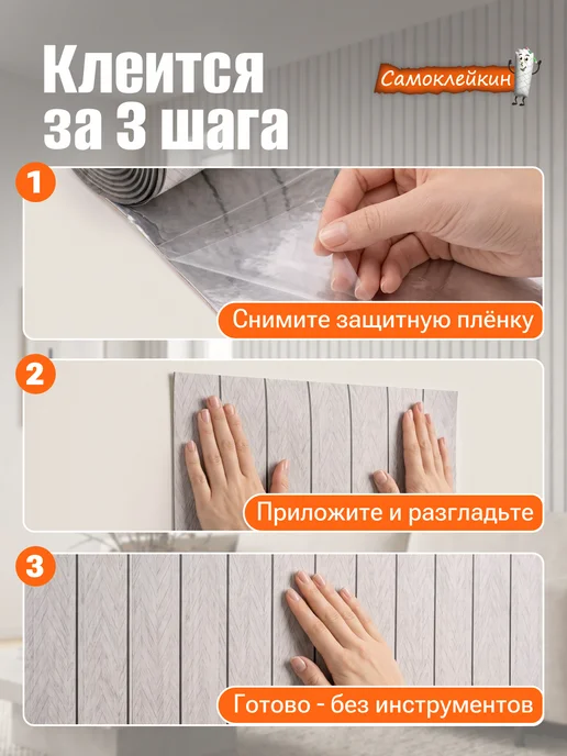 Самоклейкин Панели самоклеящиеся для стен рейки в рулоне серые, серый, фото 3