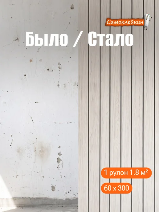 Самоклейкин Панели самоклеящиеся для стен рейки в рулоне серые, белый, фото 2