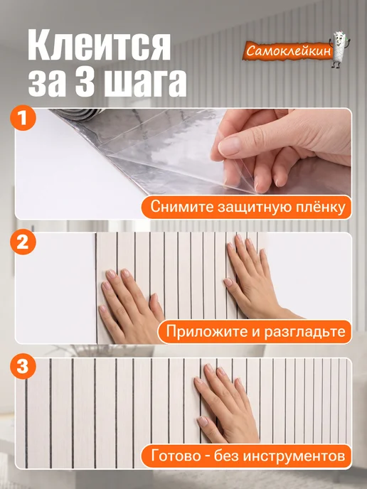 Самоклейкин Панели самоклеящиеся для стен рейки в рулоне серые, белый, фото 3