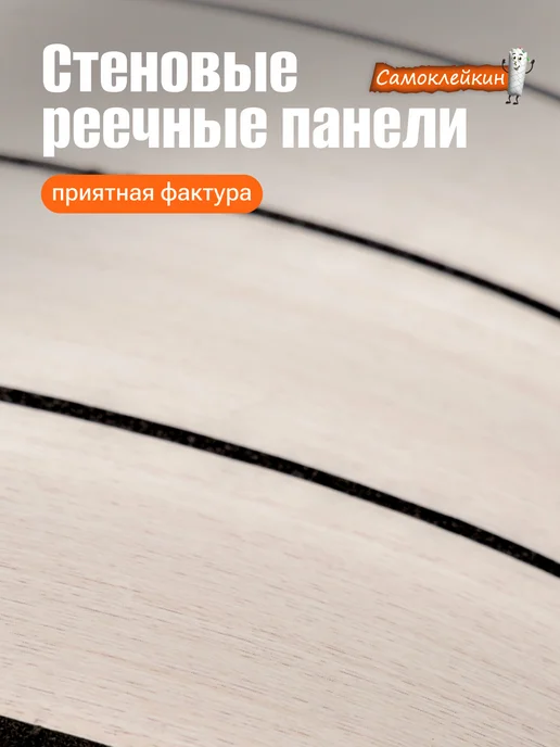 Самоклейкин Панели самоклеящиеся для стен рейки в рулоне серые, белый, фото 4