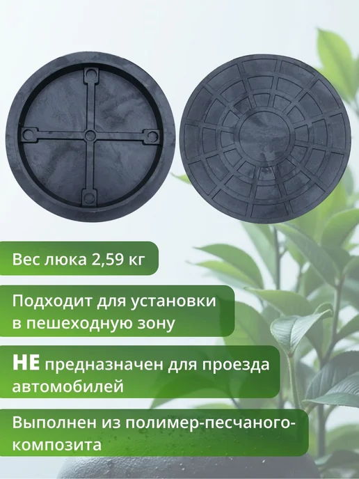 Люк для колодца 315 271 мм (дно крышка), вариант, фото 2