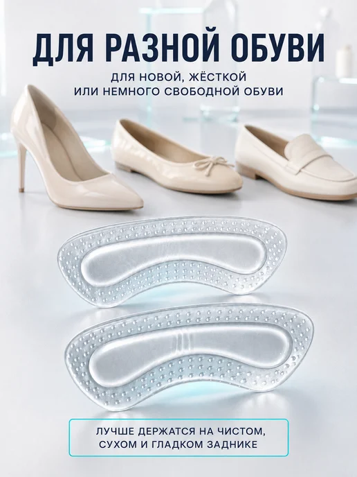 bsc-opt Пяткоудерживатели для обуви, силиконовые вкладыши, 2 шт, 2 шт, фото 3