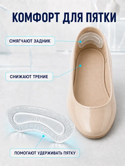 bsc-opt Пяткоудерживатели для обуви, силиконовые вкладыши, 2 шт, 2 шт, фото 5