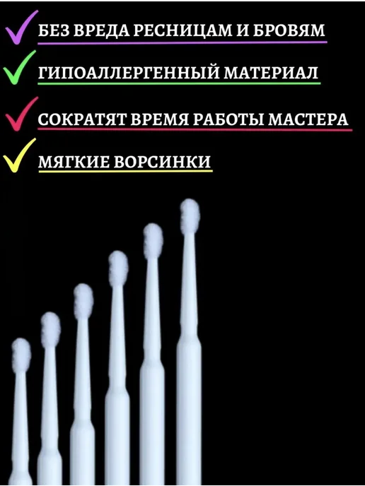 master professional Набор микробрашей для укладки ламинирования бровей и ресниц, белый, фото 2