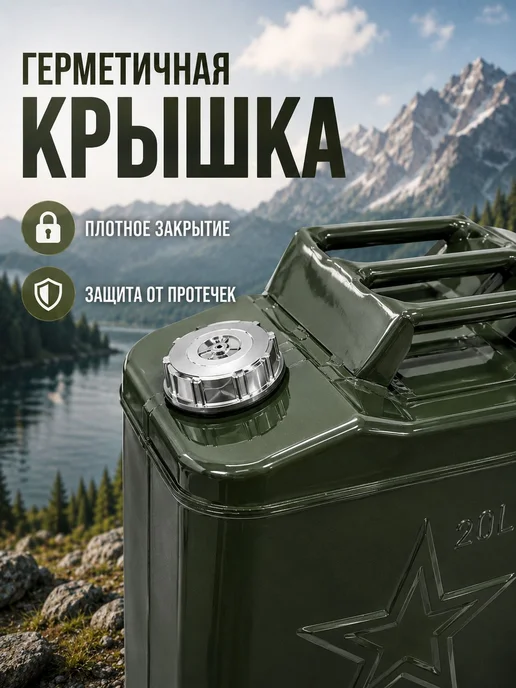 Канистра металлическая 20 л для бензина дизеля автомобильная, 20 л, фото 2