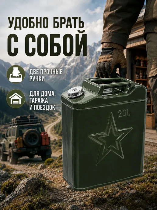 Канистра металлическая 20 л для бензина дизеля автомобильная, 20 л, фото 3