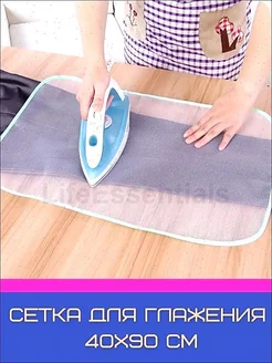 Аксессуар для гладильной доски, сетка 90x40 см