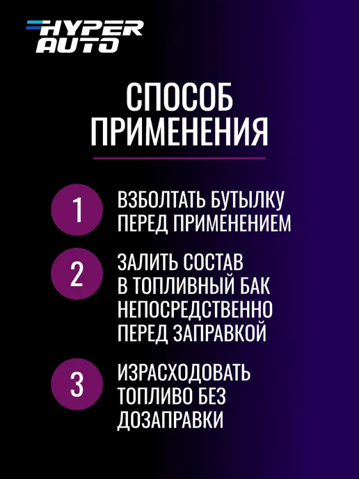 Очистка топливной системы бензинового двигателя, профилактик, вариант, фото 3