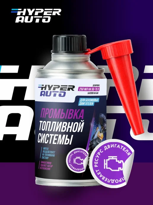 Очистка топливной системы бензинового двигателя, профилактик, вариант, фото 4