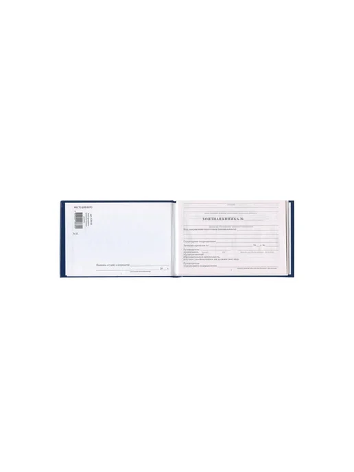 STAFF Бланк документа "Зачетная книжка для ВУЗа", 101х138 мм, STAF, 1 шт, фото 6