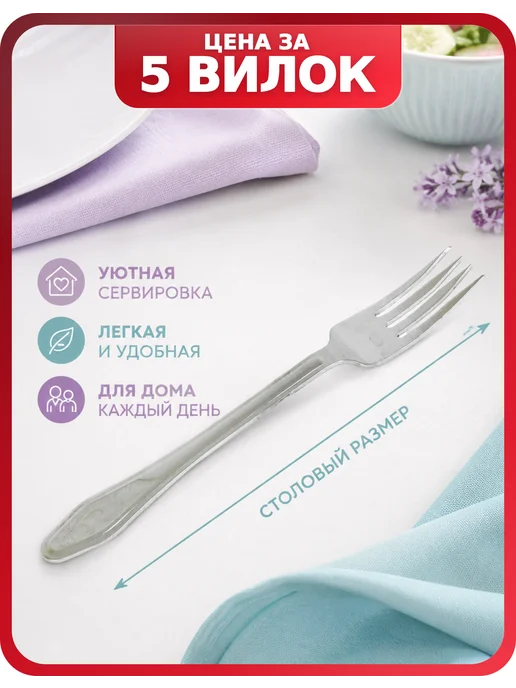 Демидовский завод Вилка столовая, комплект 3 шт, алюминий, 5 шт