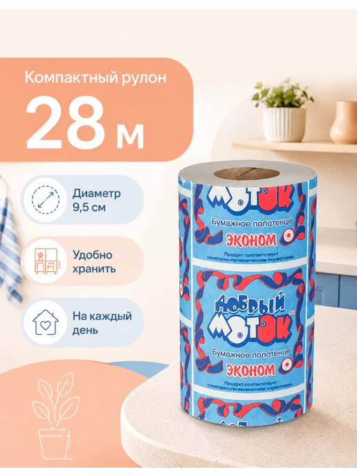 ДОБРЫЙ МОТОК Сухие полотенца бумажные, 3 рулона, 28 м, серые, 28 м, фото 2